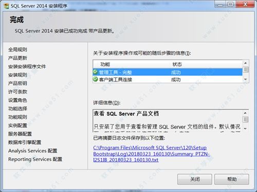 SQL Server 2014 軟件開發(fā)與維護(hù)指南
