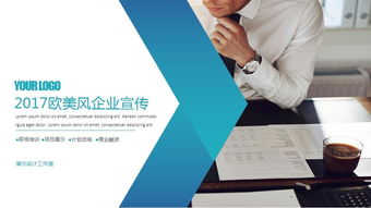 簡約力量 高端極簡風創業融資商業計劃書與商務咨詢解決方案