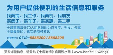 十堰商務動態與咨詢指南 把握發展脈搏，賦能企業成長